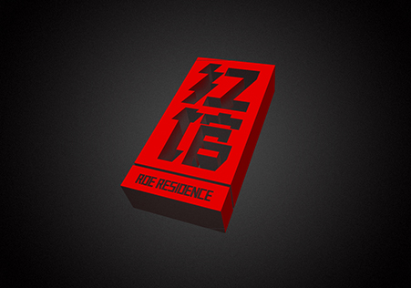  红馆-LOGO设计