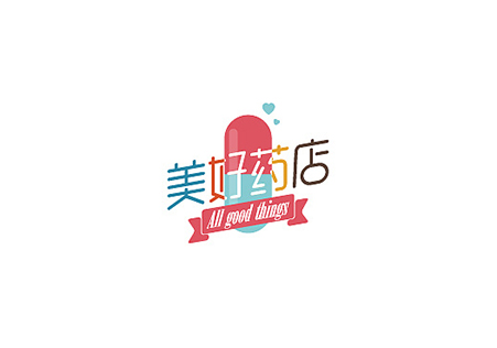  美好药店-LOGO设计