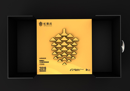  阿里巴巴松果奖奖杯