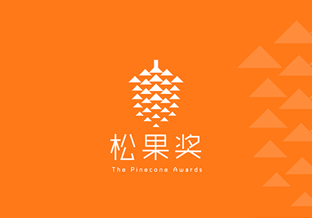  阿里巴巴松果奖logo