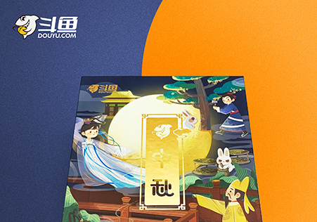  斗鱼2019中秋礼品包装设计