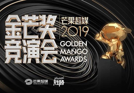  湖南卫视芒果仔奖杯设计